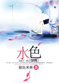 《(綜漫同人)水色》