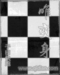 唯變身