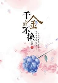 （秦時明月同人）千金不換