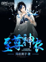 《至尊神農》