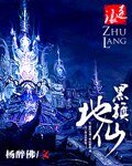 地仙黑旗