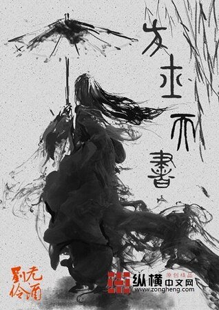 《方士天書》