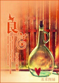 良言
