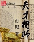 中國龍組2