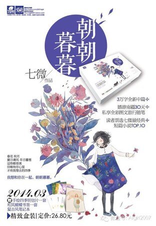 朝朝暮暮
