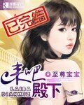 來吧，殿下