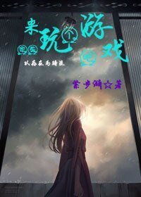 《(家教同人)來玩個遊戲吧》