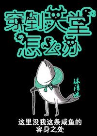 《(BL/希伯來神話同人)穿到天堂怎麼辦》