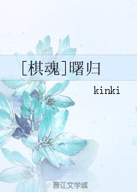 （BL/棋魂同人）曙归