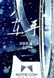 車手