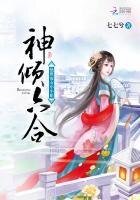 《神傾六合:絕世廢女小小姐》
