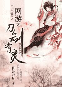 《網遊之刀劍有靈》