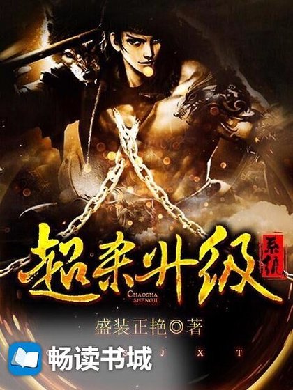 超殺升級系統