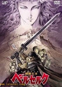 劍風傳奇（又名：烙印戰士）