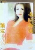 南歐新娘（王子的新娘系列）