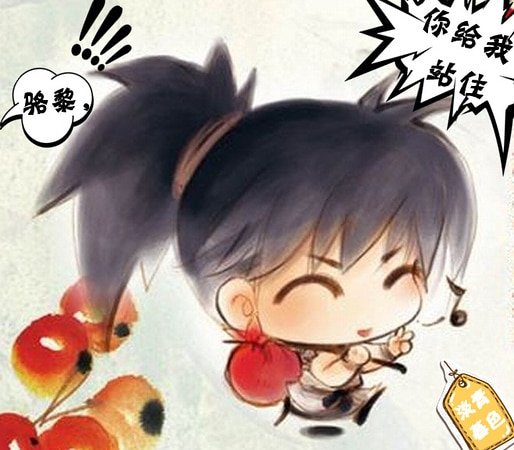 駱黎，你給我站住