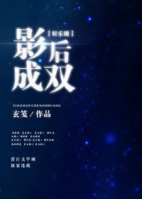 《影后成雙》