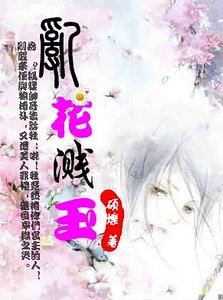 亂花濺玉