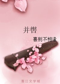 《並轡》