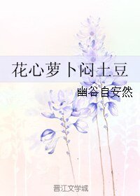 （韓娛同人）花心蘿蔔悶土豆