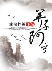 養子阿寧