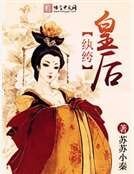 紈絝太子妃