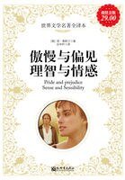 《傲慢與偏見;理智與情感》