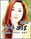 愛情搖擺