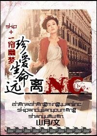 （綜漫同人）珍愛生命，遠離NC