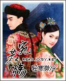 宛若殤
