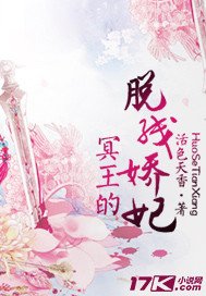 《冥王的脫線嬌妃》