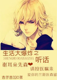 《(BL/生活大爆炸同人)謝爾頓,聽話》