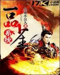 《一品少主系統》