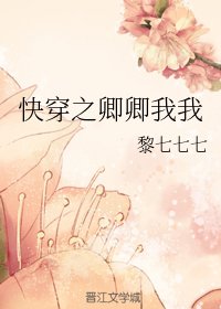《快穿之卿卿我我》