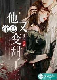 《徐總他又變甜了》