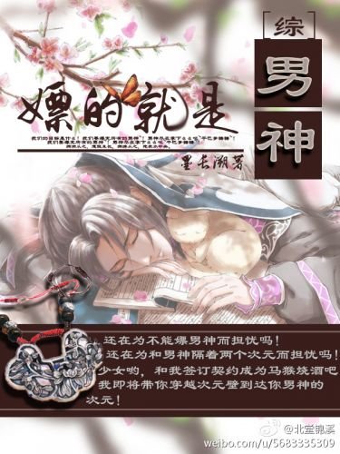 （BG/綜同人）嫖的就是男神！