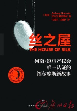 《絲之屋》