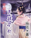 穿越之，無慾之愛奴/穿越之無慾愛奴