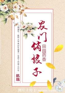 《獵戶家的俏娘子》