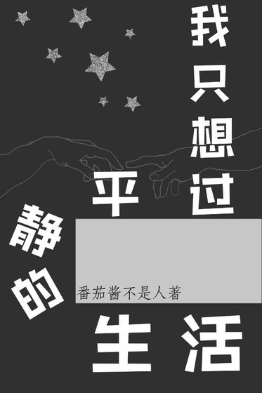 （海賊同人）[主海賊]我只想過平靜的生活