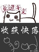 這隻胖橘一千萬［娛樂圈］