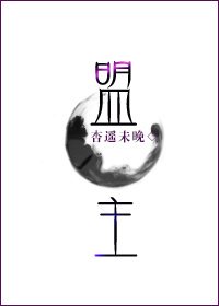 《盟主》