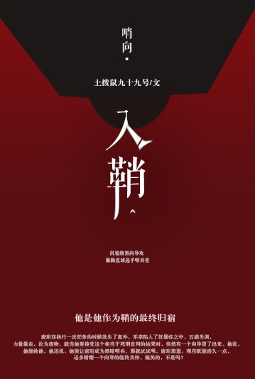 《入鞘》