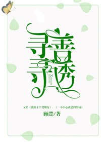 尋尋善誘