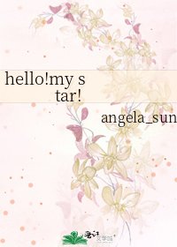 《hello!my star!》