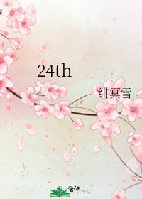 《24th》