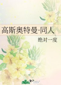《高斯奧特曼·同人》