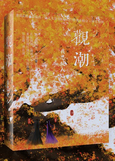 《作為一名神助攻》
