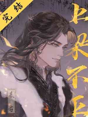 《上樑不正》