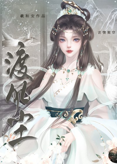 《渡風塵》